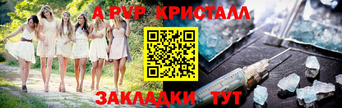 A PVP VHQ  Вход с VPN  Сорочинск  цена   APVP крисы CK  Alpha PVP 