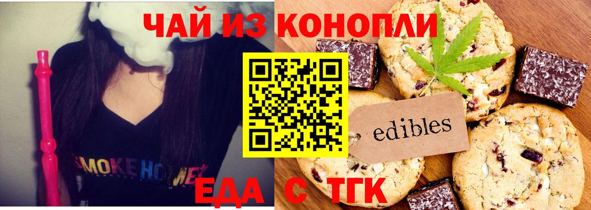 Сорочинск  Еда ТГК марихуана  Вход с VPN 