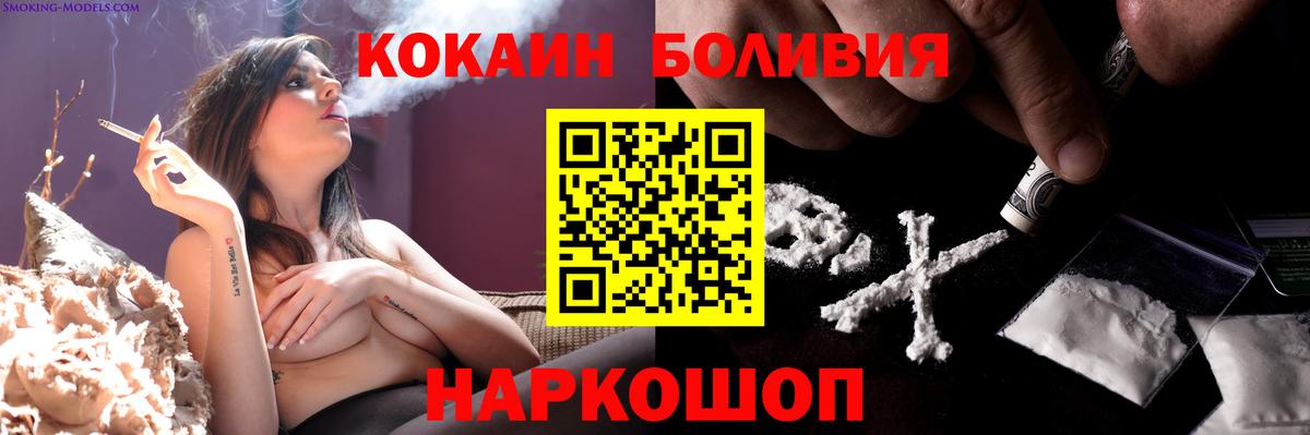 Cocaine Боливия Сорочинск