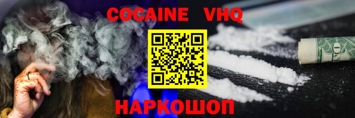 КОКАИН Перу Сорочинск
