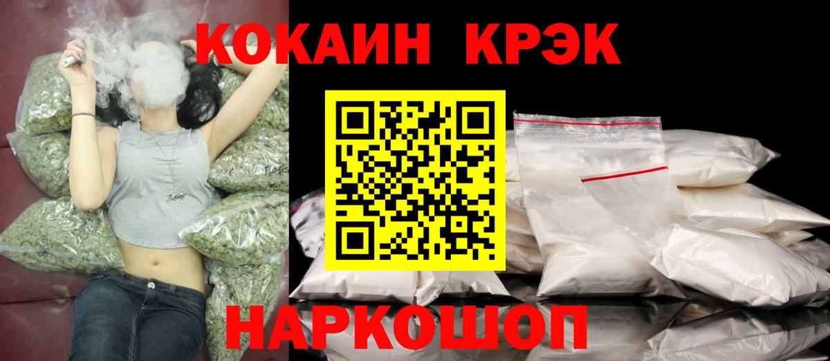 Сорочинск  Кокаин Перу  Вход с VPN  КОКАИН  COCAIN FishScale 