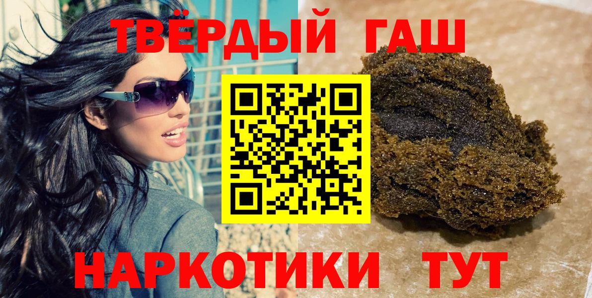 ГАШИШ Cannabis  Сорочинск  Гашиш Изолятор 
