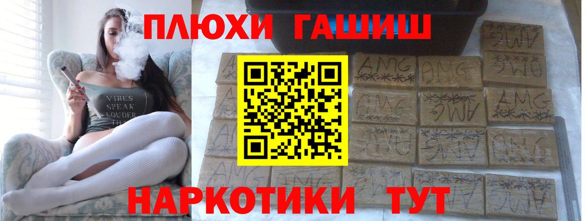 ГАШИШ Сорочинск