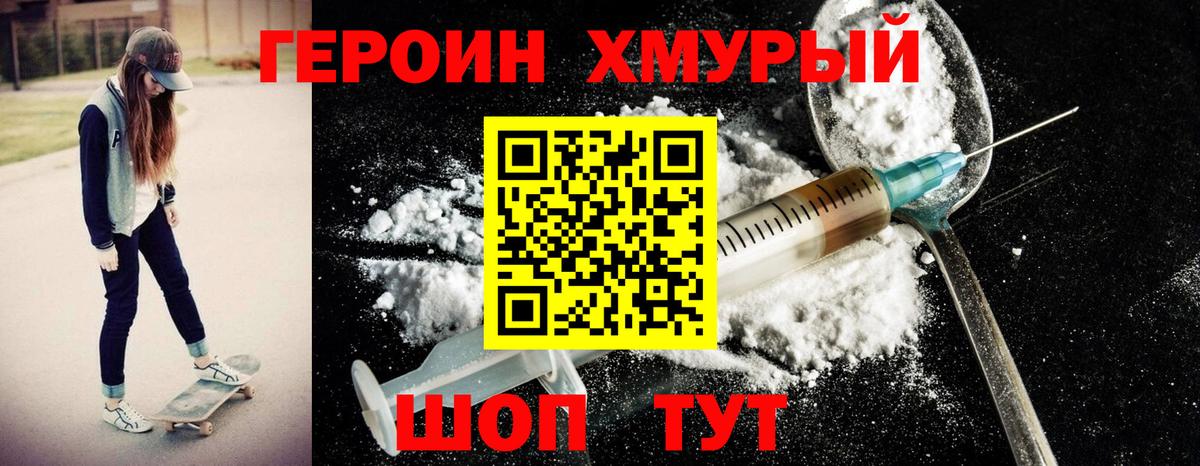 Сорочинск  Героин герыч  Вход с VPN 