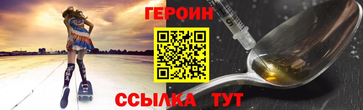 Героин  Сорочинск  Героин гречка 