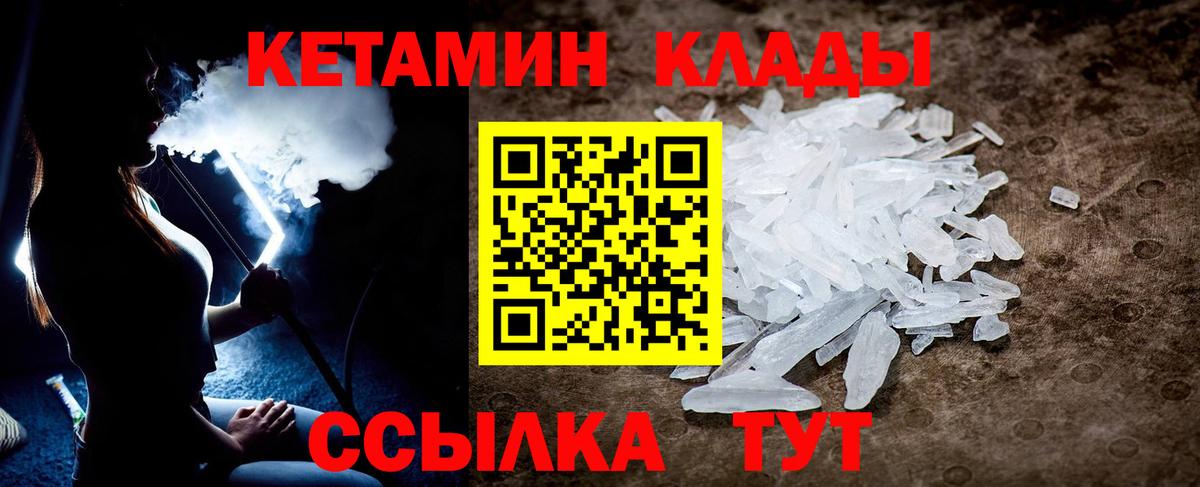 Сорочинск  КЕТАМИН VHQ  Вход с VPN  Кетамин ketamine 