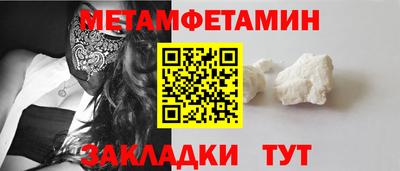 первитин Баксан