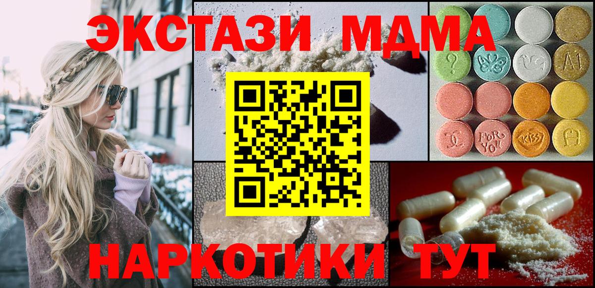 MDMA VHQ Сорочинск