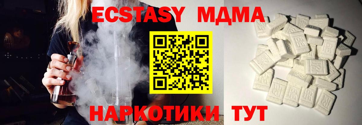 МДМА молли  Вход с VPN  MDMA молли  Сорочинск 