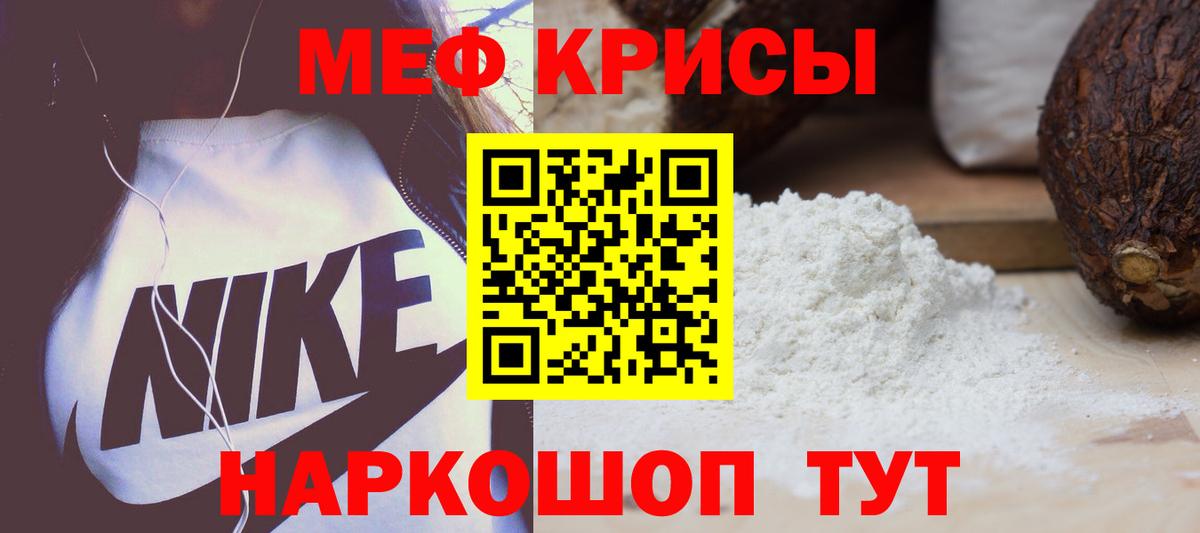Меф мука Сорочинск
