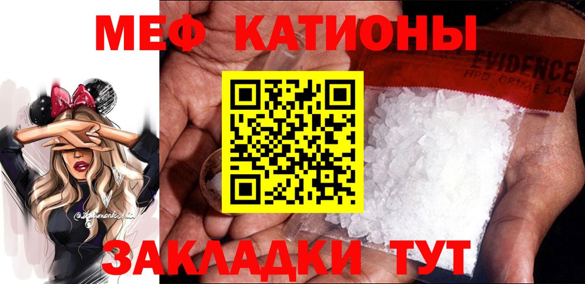 МЯУ-МЯУ  Мефедрон  МЕФ 4 MMC  Сорочинск  МЯУ-МЯУ VHQ 