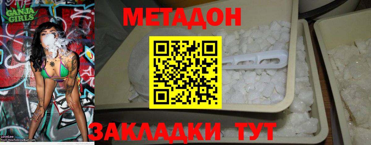 МЕТАДОН белоснежный  Сорочинск  Метадон VHQ 