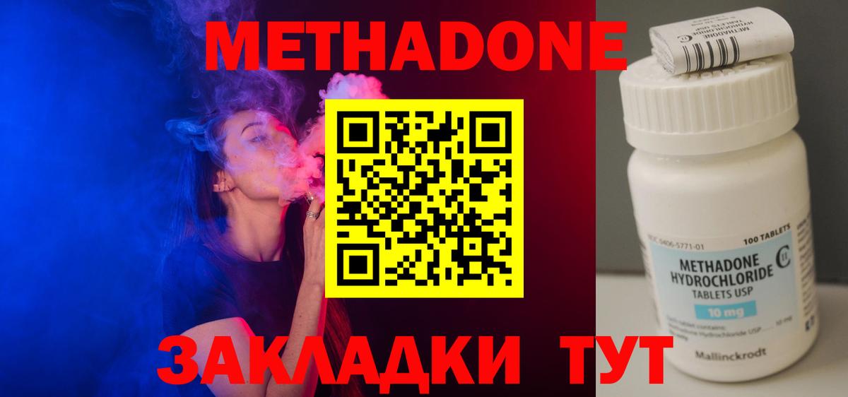 Метадон кристалл  МЕГА рабочий сайт  Сорочинск  Вход с VPN  Метадон мёд 