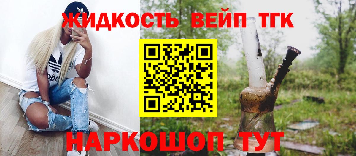 ТГК гашишное масло  Вход с VPN  Сорочинск  ТГК гашишное масло 