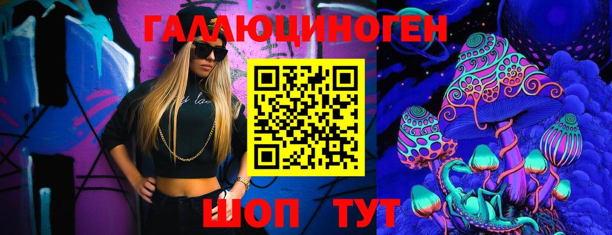 Галлюциногенные грибы MAGIC MUSHROOMS Сорочинск