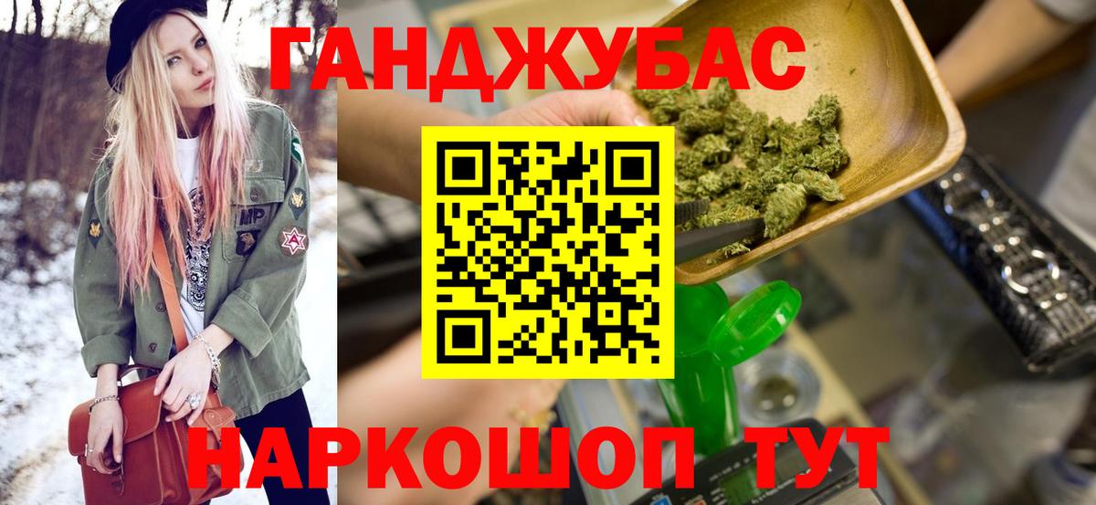 Марихуана VHQ Сорочинск